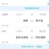3场杯赛半决赛+4场西甲，今晚7场比赛精准预测，有1场要爆冷