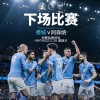 英超曼城VS阿森纳，争冠战主队握有两大优势，枪手客场残阵赢球难